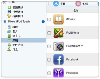 Manage iPad Apps