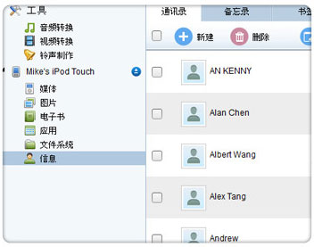 Access iOS File System