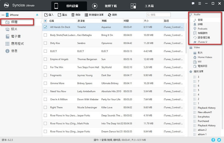 Syncios iOS Audio Management