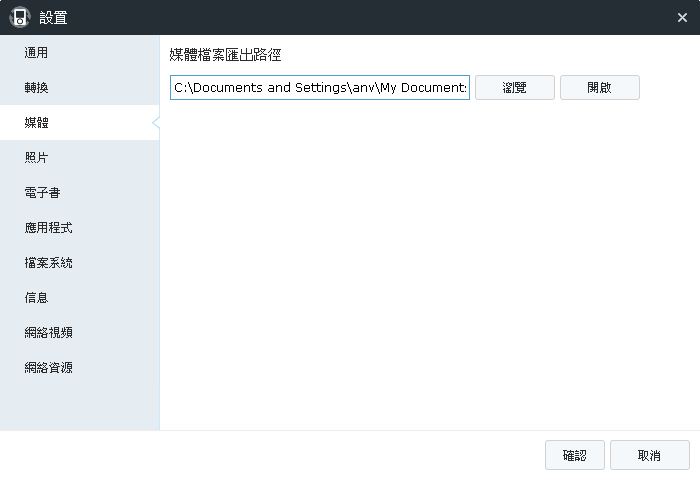 Syncios iOS Media File Settings