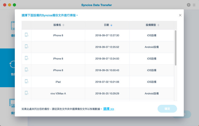 Restore iphone from backup file